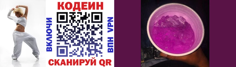 Кодеин напиток Lean (лин)  магазин продажи   Нижние Серги 